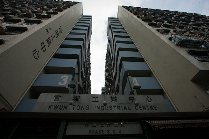 Kwun Tong Industrial Centre